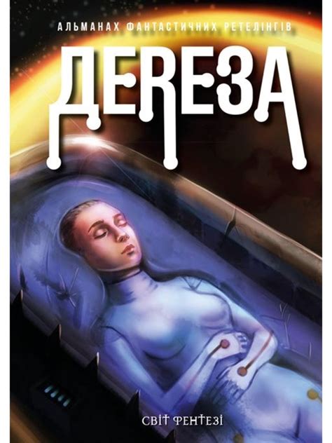Малюємо комікси. Випуск 2 купить в магазине Ideo-Grafika.com.