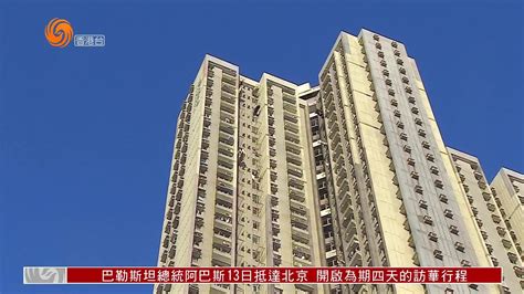 粤语报道｜港府推私人兴建资助房屋计划“乐建居” 凤凰网视频 凤凰网