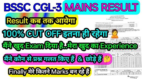 Bssc Cgl Result Bssc Mains Cut Off Bihar Sachivalaya Sahayak