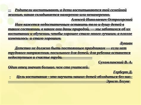 Родительское собрание - презентация онлайн