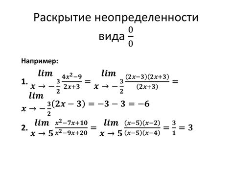 Понятие бесконечно малой и бесконечно большой величины - презентация онлайн