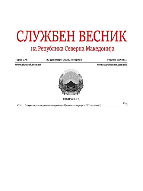 VASKO | PDF