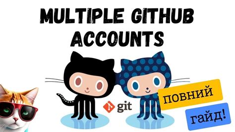 Manage Multiple GitHub Accounts A COMPLETE GUIDE YouTube