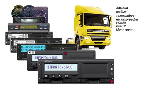 Установить тахограф на Ивеко (Iveco) в Москве под ключ, низкая цена ...
