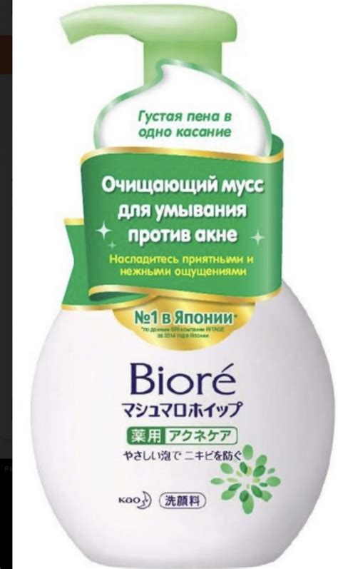 Пенка для умывания Biore против акне - «Приятная пенка для проблемной ...