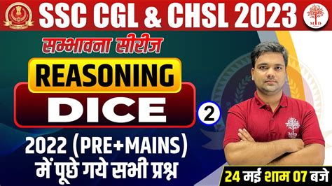 Ssc Cgl Classes Cgl Reasoning Questions Ssc Cgl Dice Ssc