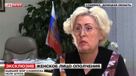 Штепа Неля Игоревна - Центр «Миротворець»