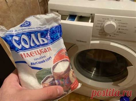 3 причины, почему нужно добавлять соль в стиральный порошок при стирке ...
