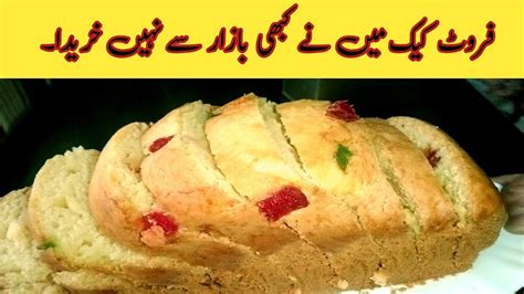 Tutti Frutti Tea Cake Without Oven How To Make Friut Cake Without Oven Quick And Easy Recipe