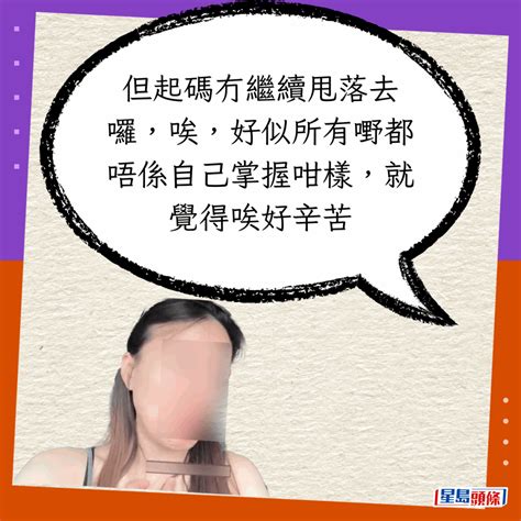 港女移英2年半苦況大哭訴 難處逐樣數狂飆淚：「越了解呢到 越唔鍾意！」｜juicy叮 星島日報