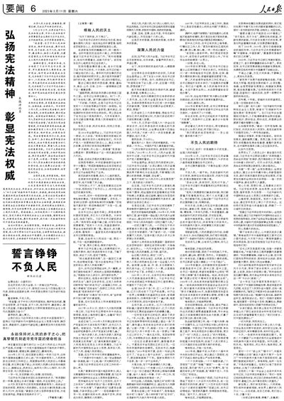 人民日报 人民网