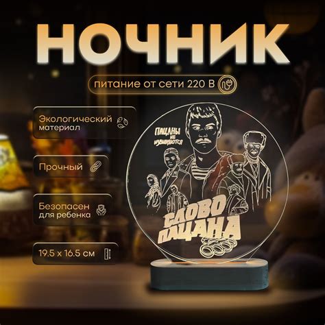 Купить Ночник светильник подарок "Слово пацана, Кровь на асфальте ...