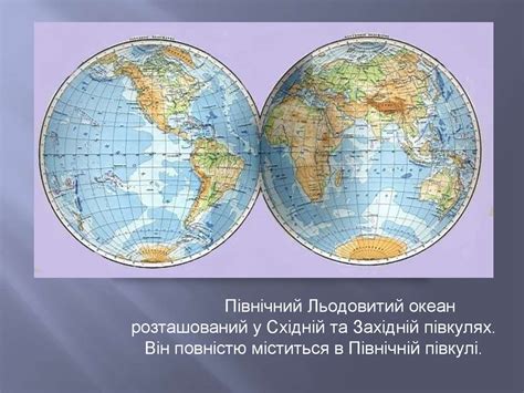 Північний Льодовитий океан - презентация онлайн