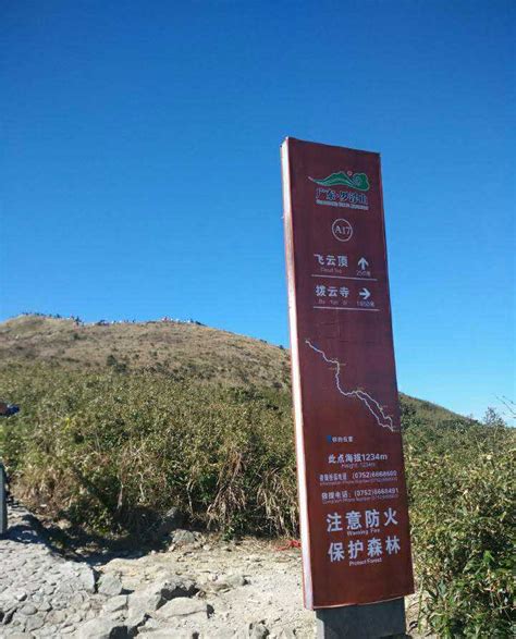 2023广东罗浮山风景名胜区游玩攻略最好备登山杖，我们是什么都【去哪儿攻略】