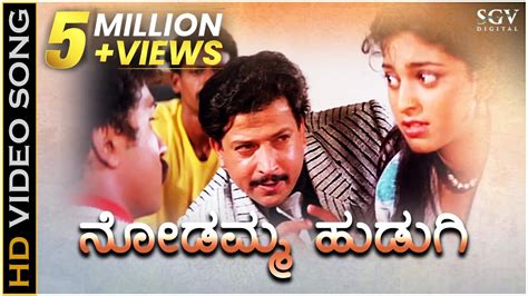 Nodamma Hudugi Video Song Premaloka Kannada Movie Ravichandran