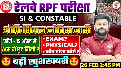 🔥rpf Notifications Out 2024 Rpf New Vacancy 2024 Rpf Constable