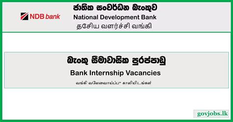 Bank Internship Digital Marketing National Development Bank Job