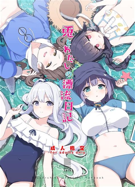 [c103預約][manymanyrain]兎とわたしの漂流日記 蔚藍檔案 同人誌id 2259314 露天市集 全台最大的網路購物市集