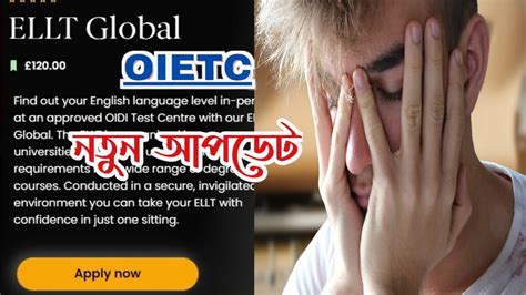 Oietc ক বনধ হয যব ELLT Global Oietc new update ELLT Agents