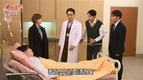 《愛的榮耀 Ep74精采片段》昏迷真相曝光 張董大清醒？｜四季線上4gtv