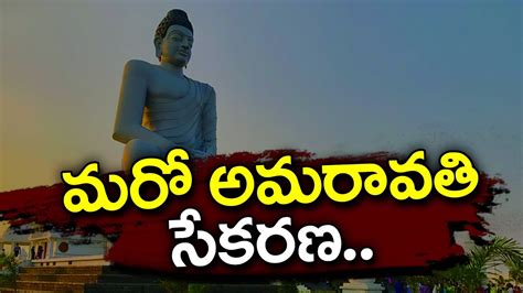 Amaravati New Railway Line PDTV News YouTube