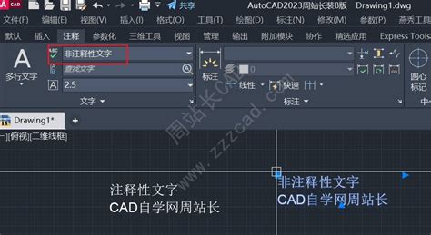 Cad文字样式的注释性什么意思，文字注释性怎么设置 周站长cad