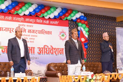 मध्यपुर थिमि नगरपालिकाको ऐतिहासिक ७ औं नगरसभा बैठक सम्पन्न विभिन्न