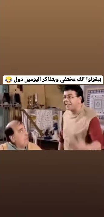 بيقولوا انك مختفي وبتزاكر اليومين دول 😂😂 Youtube