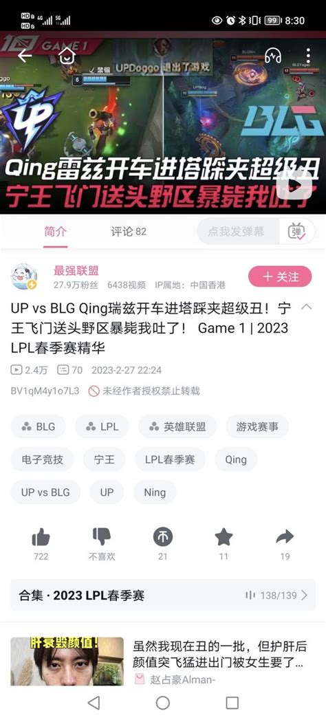 本赛区赛事 感谢up刷新了最强联盟史无前例的标题 Nga玩家社区