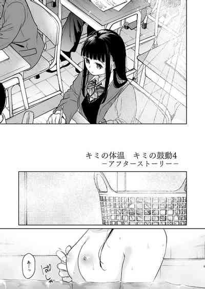 Kimi No Taion Kimi No Kodou Nhentai Hentai Doujinshi And Manga