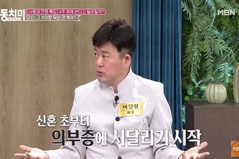 How Many Times Did He Have Sex With His Female Manager A Male Actor Who Divorced His Wife Due