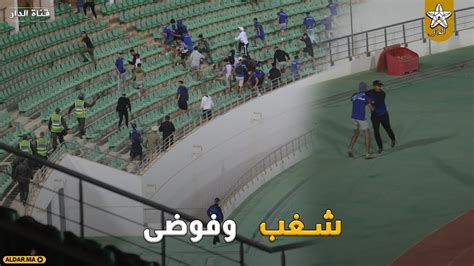 شغب وفوضى لحظة هبوط مشجعي اتحاد طنجة إلى أرضية ملعب أدرار بأكادير