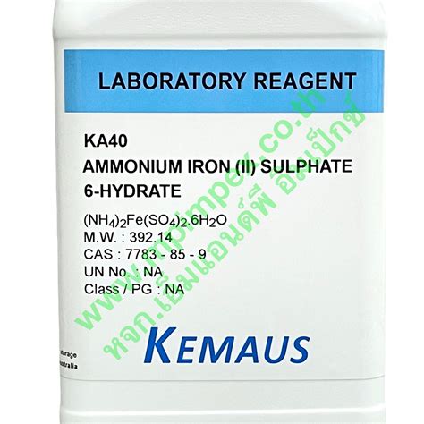 Kemaus™ Ammonium Iron Ii Sulphate 98lab 500 กรัม Mandp Impex นำเข้าและจำหน่ายอุปกรณ์