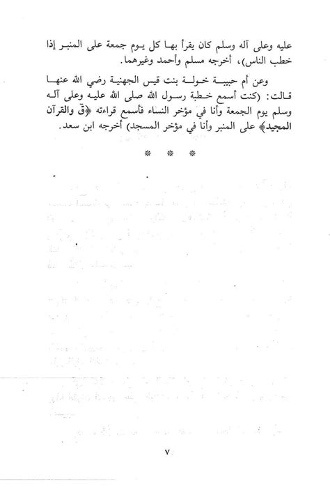 حول تفسير سورة ق