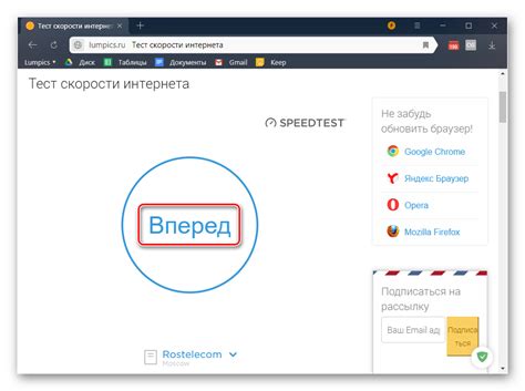 Как посмотреть скорость интернета в Windows 10