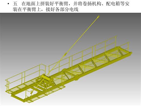 塔吊安装ppt内附带三维模型安装截图word文档在线阅读与下载无忧文档