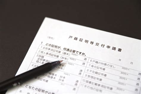 戸籍謄本とは？戸籍抄本との違いは？いつ必要になるのかについても解説！ 相続ナビ