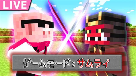 ドズル社【公式】 On Twitter おおはらmenのエンドラ討伐鬼畜企画🔥🐷 今夜1 28 土 19 00から生放送！ サムライが出現する世界でエンドラ討伐を目指します お楽しみに！