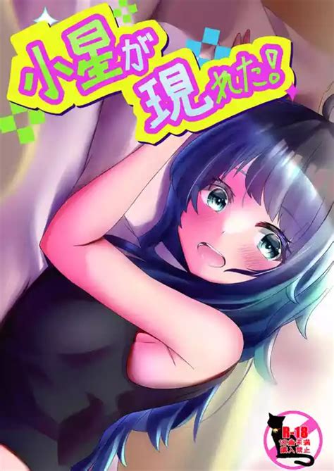 Parody Ongeki Nhentai Hentai Doujinshi And Manga
