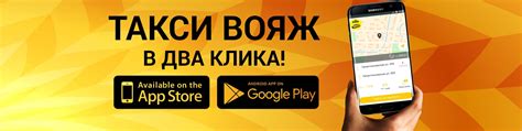 Такси ВОЯЖ | Такси в г. Туймазы | Такси ВОЯЖ в городе Туймазы - это