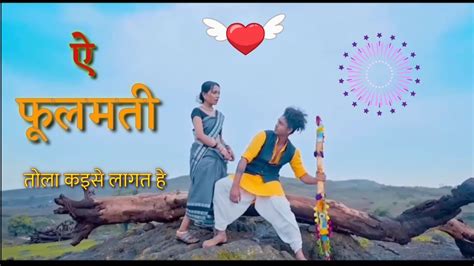 Ye Phool Mati Phool Mati Full Song Album Cg Song Cg