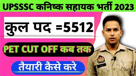 Upsssc Bharti Cut Off Shortlist Upsssc Junior