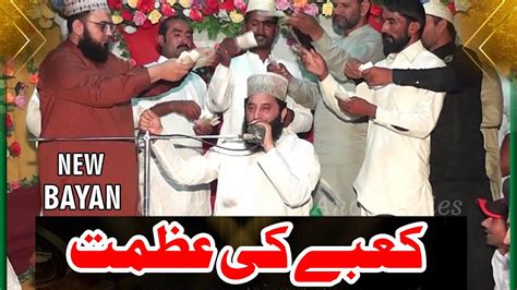 Syed Faiz Ul Hassan Shah New Bayan Kabe Ki Azmat Vaseeraan Fsd