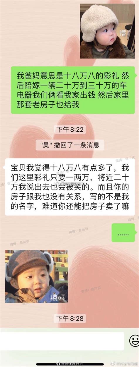 因为彩礼和男朋友闹的快分手了，他说我们家是在卖女儿 财经头条