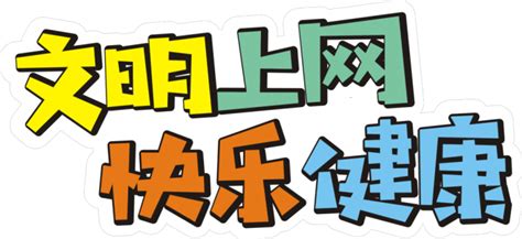 温州大学附属第一实验小学 通知公告 活力暑假｜致家长朋友的一封信