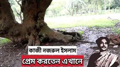 Kazi Nazrul Islam Love Story National Poet Of Bangladesh Youtube