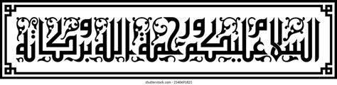 Assalamualaikum Beautiful Arabic Kufi Fatimi Calligraphy เวกเตอร์สต็อก ปลอดค่าลิขสิทธิ์