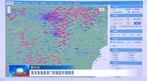 廊坊市各地各部门积极应对强降雨澎湃号·政务澎湃新闻 The Paper