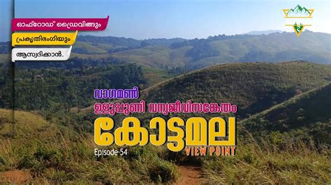 Vagamon Uluppuni Wildlife Sanctuary Kottamala View Point