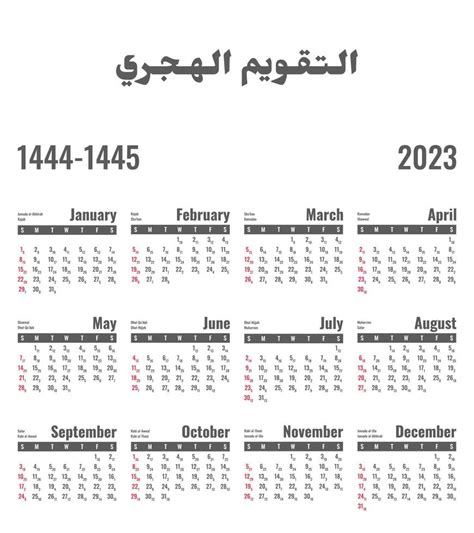 Hijri Islamic Calendar From 2023to 2024 Vector Celebration 59 Off